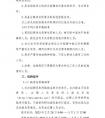 2025年霍林郭勒市公立幼兒園自聘教師招聘公告